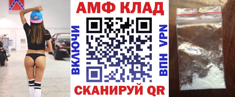 АМФ 97%  Пересвет 