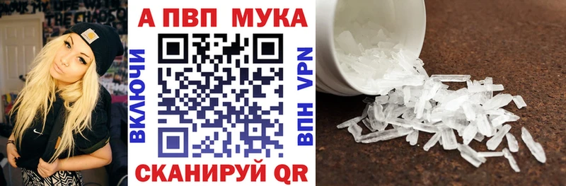 Alpha-PVP крисы CK Пересвет
