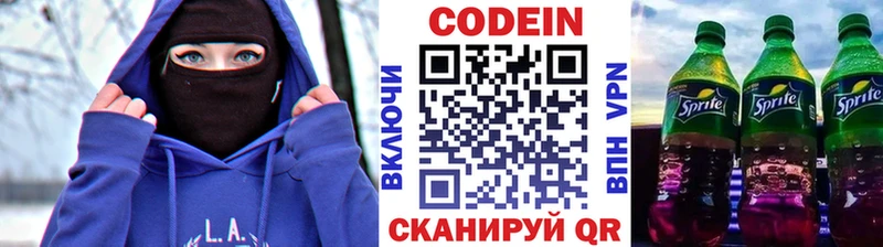 Codein Purple Drank OMG онион Пересвет где купить