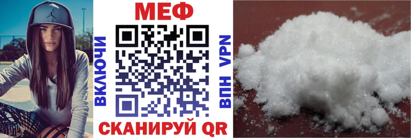 Меф мяу мяу  Пересвет