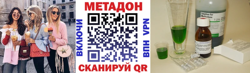 Метадон кристалл  купить закладку  Пересвет 