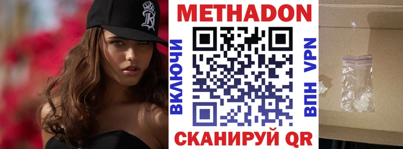 МЕТАДОН кристалл Пересвет